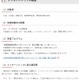 秋田県「教育庁等インターンシップ」大学生等募集 画像