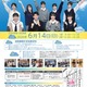 【中学受験】【高校受験】私学合同進学イベント「フェスタTOKYO」6/14、生徒が企画・運営 画像