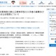 【高校受験2027】神奈川県公立高、共通選抜2/16 画像