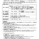 国家公務員、一般職（高卒・社会人）受験案内…6/24締切 画像