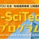東京電機大、クレーン車の仕組み学ぶ「D-SciTechプログラム」7/4…小中学生25名募集 画像