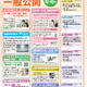 北大、研究機関の合同一般公開6/6…科学実験や工作も 画像