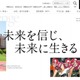 立命館、通信制高校を開校へ…大学連携の探究学習を推進 画像