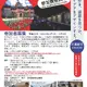 北大「地域課題解決キャンプ」9月…道外学生の旅費宿泊費無料 画像