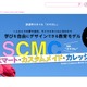 通信制高校からの進学後、中退理由1位は「通学ストレス」…週3通学で卒業できる短大の新制度 画像
