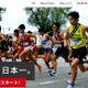0秒65差の激戦…全日本大学駅伝、日大ら関東7校が出場へ 画像
