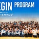 【夏休み2026】APU、高校生向け宿泊型体験プログラム8/19-22 画像