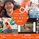 【夏休み2026】水汲み体験やケニア訪問も…世界を学ぶ親子向けサマースクール 画像
