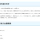【高校受験2027】埼玉県公立高、学力検査の出題方針…23校が学校選択問題 画像