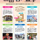 【高校受験2027】青森県立高5校で全国募集、説明会5-9月 画像