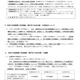【高校受験2027】大分県立高入試、自己推薦型を導入 画像