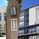 【中学受験】なぜ浜学園は難関校に強いのか？学園長が語る、合格を支える「3つの柱」 画像