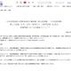 国家公務員採用、総合職2次試験で出題ミス…採点方法変更へ 画像