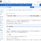千葉県庁インターンシップ・キャリア実習…6/5まで高大生募集 画像