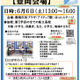 【高校受験】兵庫県立高校進学フェア6-7月…豊岡・神戸・姫路 画像