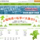 福岡県の私立小中高「2027年度入試日程一覧」私学協会 画像