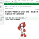 東京都、アジア競技大会に子供を無料招待…水泳・馬術観戦 画像