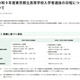 【高校受験2027】都立高の入試日程、学力検査2/21 画像