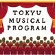 【夏休み2026】中高生800組招待…東急ミュージカルプログラム「サンセット大通り」上演 画像