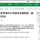 都立高から世界のトップ校へ、東京都「給付型奨学金」創設 画像