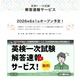 英検2026年度第1回（5/29-31実施）一次試験解答速報 画像