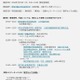 【中学受験】【高校受験】進学相談会inはいじま7/19、都立・私立66校集結 画像