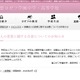 聖ヨゼフ学園、2027年4月より設置法人を「開智」へ変更 画像