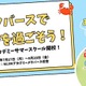 【夏休み2026】自宅から仲間と繋がる…不登校・小中学生対象、ラジオ体操で始まる21日間のサマースクール 画像