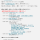 【中学受験】【高校受験】進学相談会inはいじま7/19、都立・私立66校集結 画像