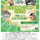 【夏休み2026】クルマの科学を体験「キッズエンジニア」横浜7/24-25 画像