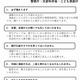 闇バイトの危険性を周知、文科省らが中高生へメッセージ 画像
