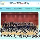 【夏休み2026】文化部のインターハイ「あきた総文」7/26-8/1 画像