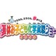 【夏休み2026】自由研究にも役立つ全16種「化学実験ショー」8/1-2科学技術館 画像