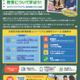 国際バカロレア教育地域セミナー6/28大阪…文科省 画像