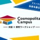 【夏休み2026】九大や半導体工場を訪問、中高生向け無料WS 画像