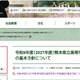 【高校受験2027】熊本県立高校選抜…前期2/2、後期3/4-5 画像