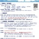 【夏休み2026】羽田空港見学会、管制塔や格納庫公開…全14回 画像