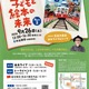 共立女子大「絵本ライブ＆トーク」児童学部開設記念9/26 画像
