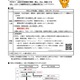 【高校受験2027】愛媛県立高の入試日程、特色1/29・一般3/4-5 画像