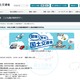 【夏休み2026】国交省「こども霞が関見学デー」7/29-30…43プログラム実施 画像