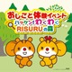 【夏休み2026】JAF✕多摩信「おしごと体験イベント」8/1 画像