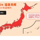 ダブル高気圧で40度超え…ピークは7月下旬から 画像
