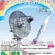 種子島宇宙センター「宇宙ヶ丘局」初公開、施設見学会6/28 画像
