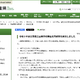 【高校受験2027】三重県立高、全日制の募集240人減の9,760人 画像