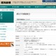 夏の「都民半額観劇会」全31公演6,420席…7/14まで受付 画像