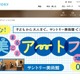 【夏休み2026】サントリー美術館「アートフェス」8/2…工作・映画・ツアーなど 画像