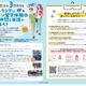 【夏休み2026】埼玉県「オンライン国際交流プログラム」中高生募集 画像
