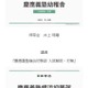 　【小学校受験】名門私立小入試対策、伸芽会が動画配信…慶應義塾幼稚舎ほか 画像