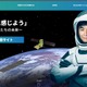 【夏休み2026】油井宇宙飛行士ら登壇「My Earth文化祭」7/25 画像