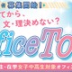 【夏休み2026】女子中高生向けSTEMオフィスツアー第2弾…7/21締切 画像